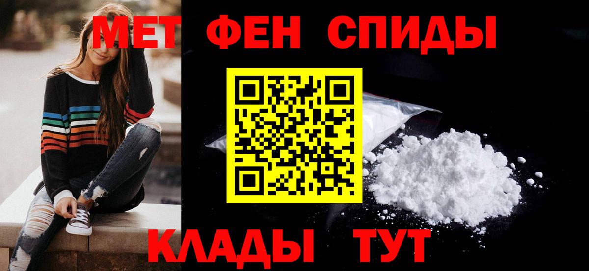 АМФЕТАМИН 97% Армавир
