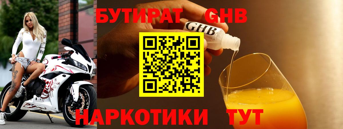 Армавир  Бутират вода  Вход с VPN 