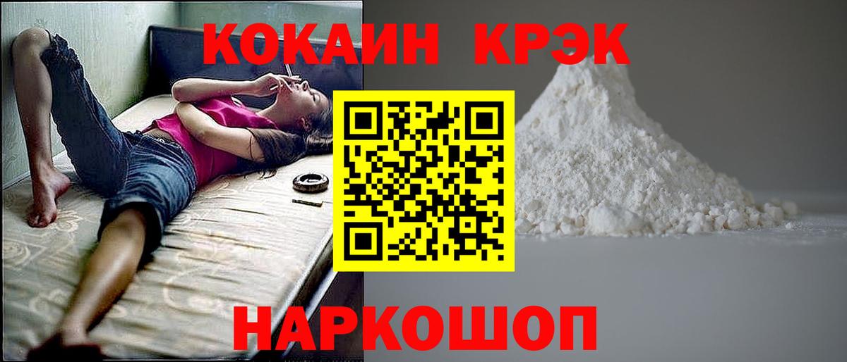 COCAIN Боливия  COCAIN  Вход с VPN  Армавир  Cocaine 97% 