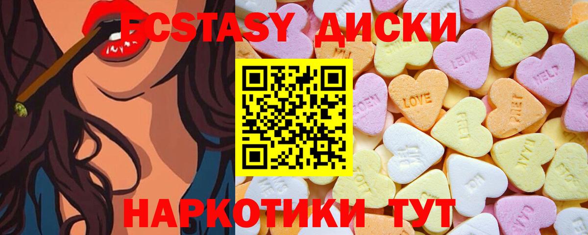 Ecstasy Cube  Ecstasy ешки  площадка Telegram  Армавир  Вход с VPN  mega ТОР 