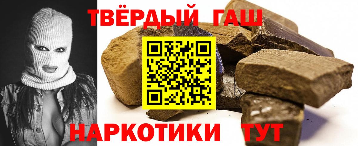 Армавир  Гашиш Cannabis  ГАШИШ  Вход с VPN  ГАШ Ice-O-Lator 
