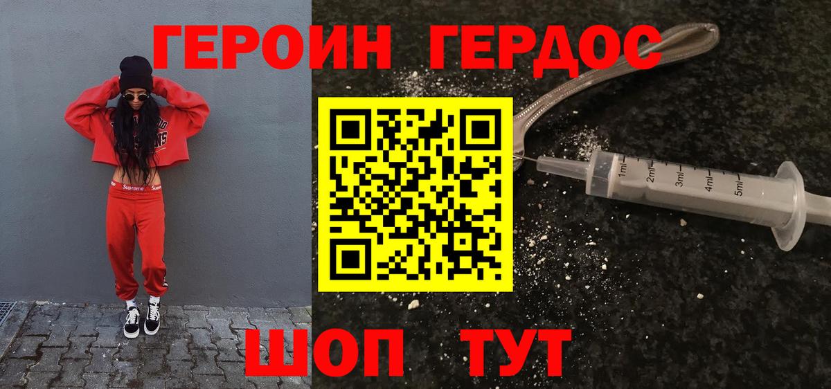 Армавир  ГЕРОИН  Вход с VPN  ГЕРОИН Афган 