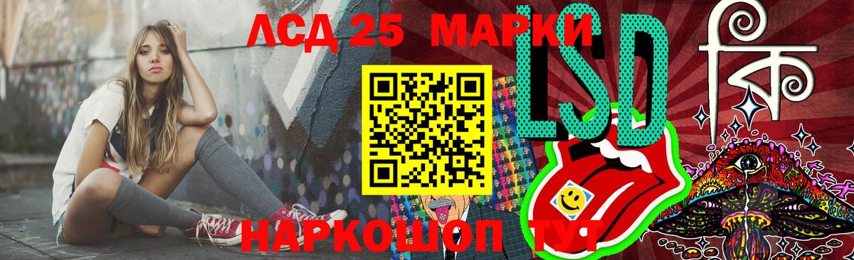 Лсд 25 экстази ecstasy  LSD-25 экстази кислота  Армавир  Вход с VPN 