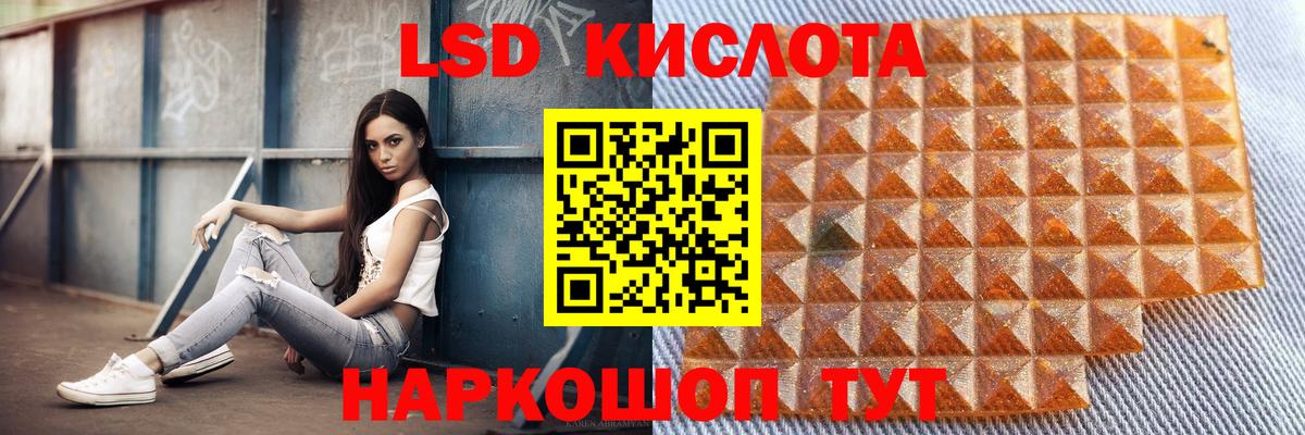 LSD-25 экстази ecstasy Армавир