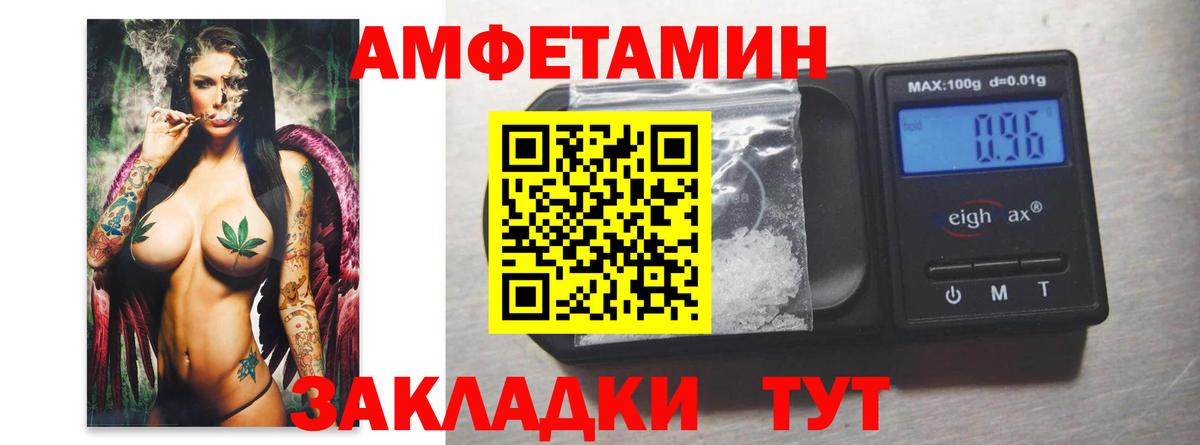 МЕТАМФЕТАМИН Декстрометамфетамин 99.9% Армавир