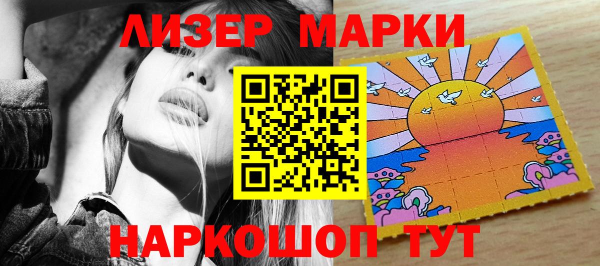 Армавир  Марки NBOMe  Вход с VPN  Марки NBOMe 1,8мг 
